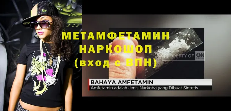 Метамфетамин Methamphetamine  Безенчук 